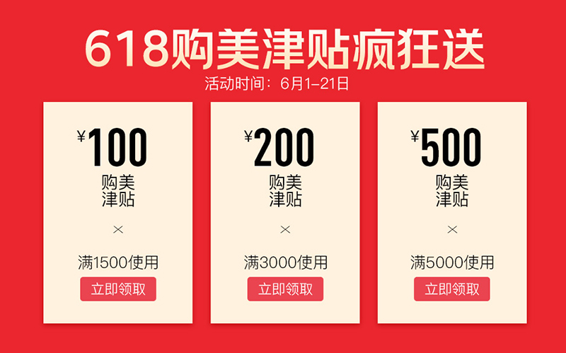 618提前燥！2020美萊618造美狂歡火熱開啟，全場大促為美麗加碼！