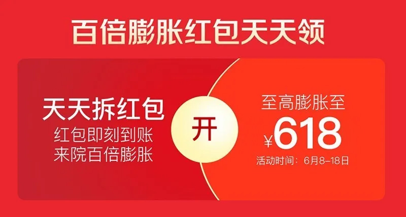 618提前燥！2020美萊618造美狂歡火熱開啟，全場大促為美麗加碼！