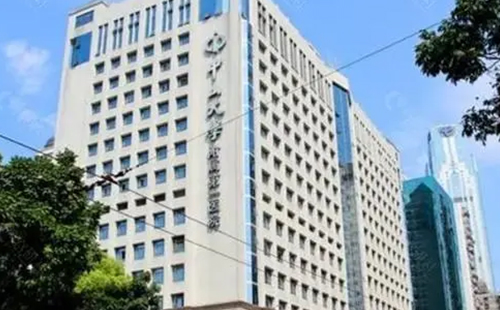 中山大學附屬醫院整形科