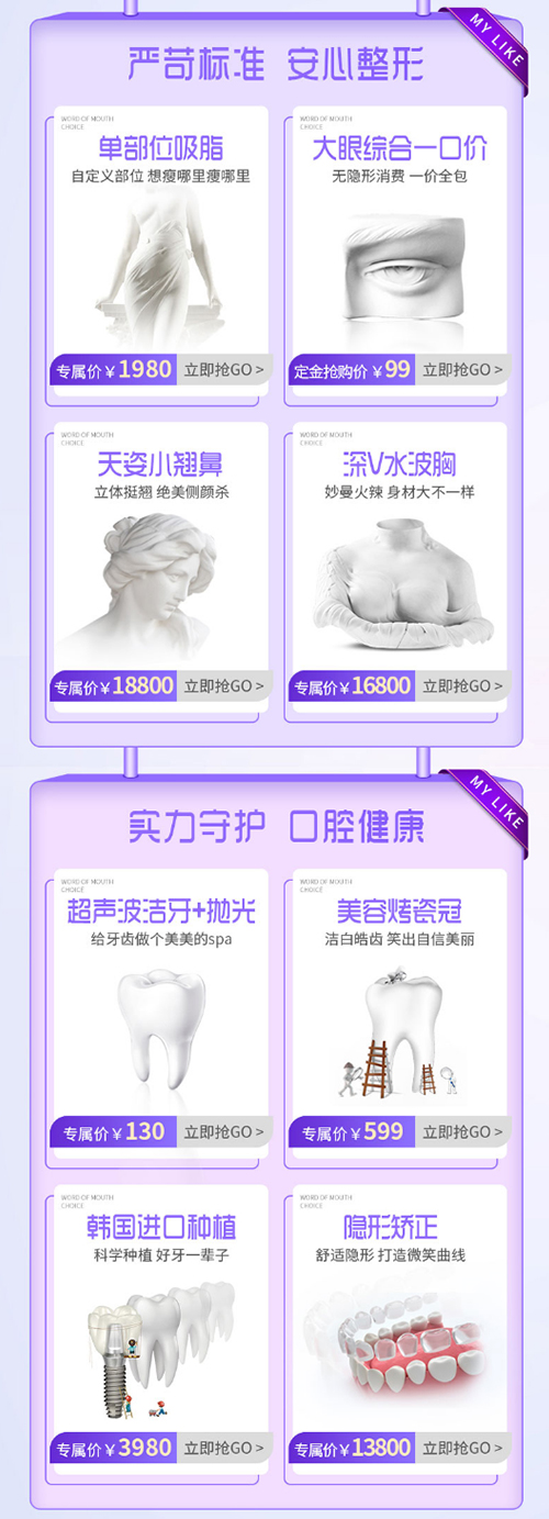 貴陽美萊品質月，品質塑美質享福利