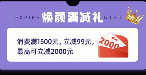 佛山美萊醫學抗衰美膚節，9重好禮重磅來襲！