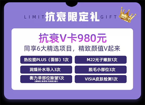 佛山美萊醫學抗衰美膚節，9重好禮重磅來襲！