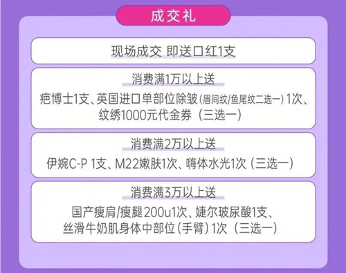 蘇州美萊女神節整形專場,美麗來襲給“利”盛夏